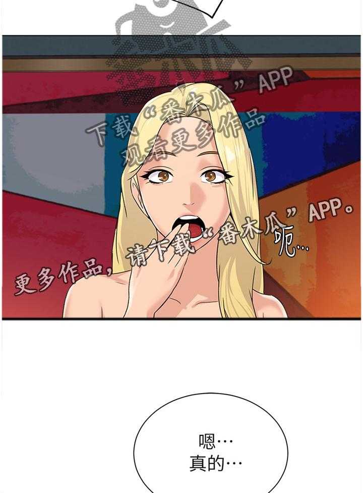《高足》第123话 123_我会把事情解决 第11页