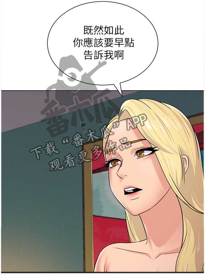 《高足》第123话 123_我会把事情解决 第13页