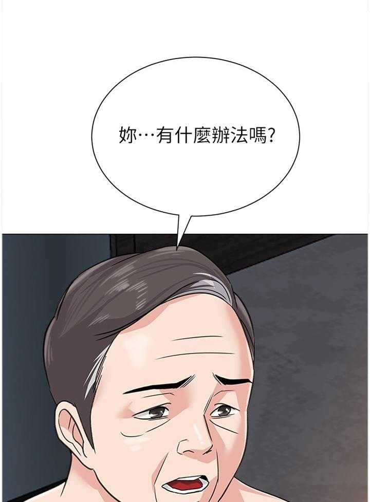 《高足》第123话 123_我会把事情解决 第14页