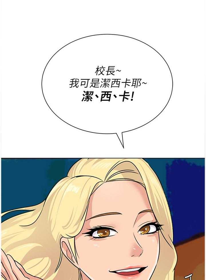 《高足》第123话 123_我会把事情解决 第16页