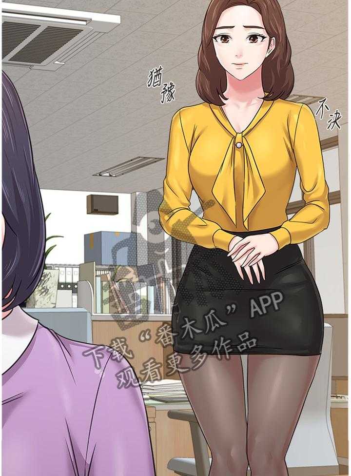 《高足》第123话 123_我会把事情解决 第24页