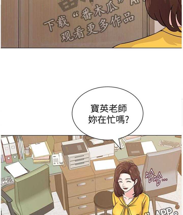 《高足》第123话 123_我会把事情解决 第27页