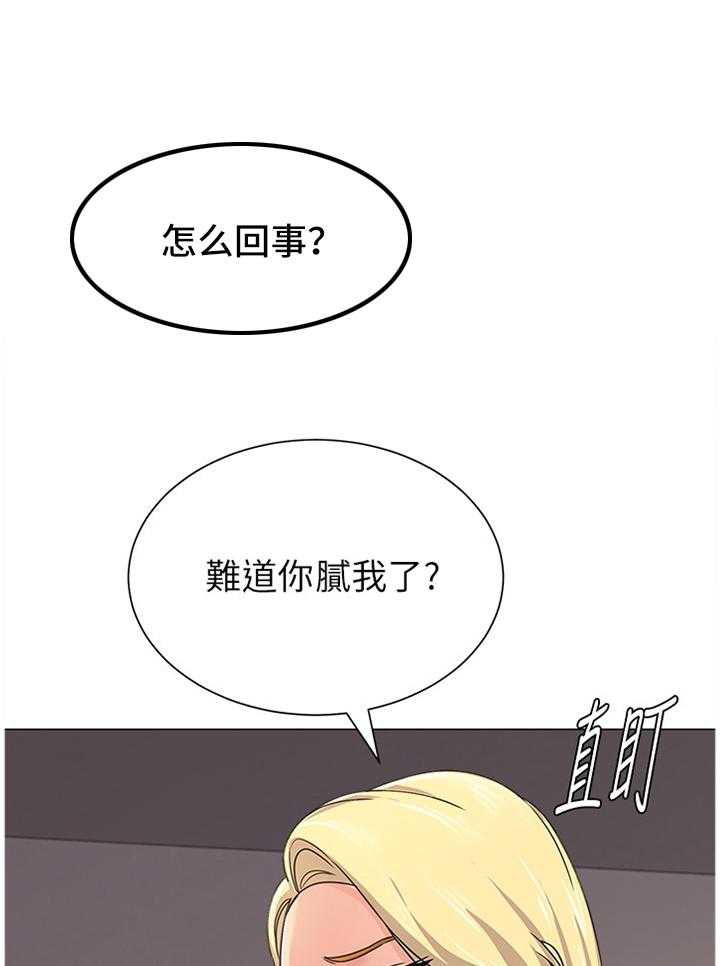 《高足》第123话 123_我会把事情解决 第4页