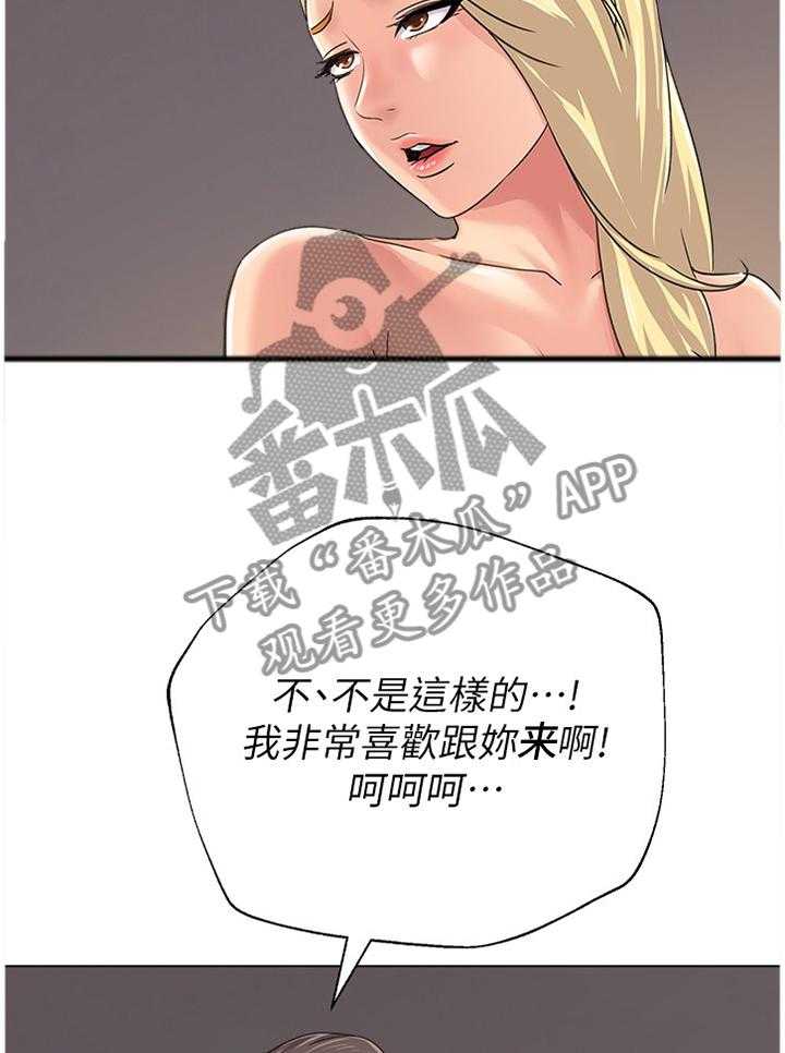 《高足》第123话 123_我会把事情解决 第5页