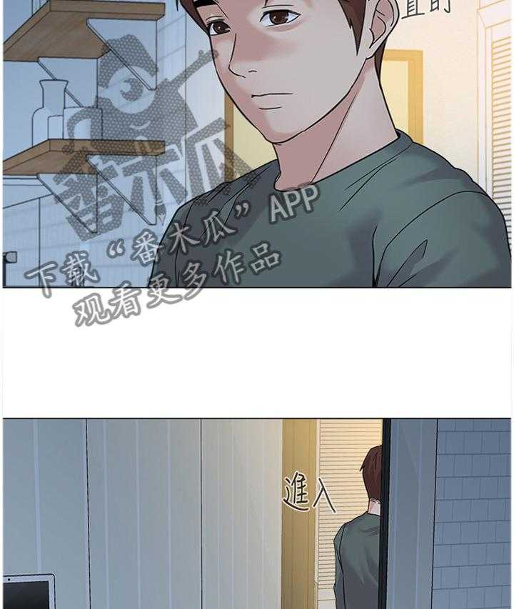 《高足》第122话 122_尴尬 第15页