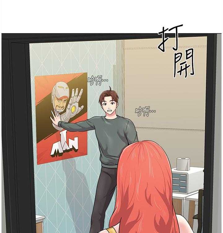 《高足》第122话 122_尴尬 第28页