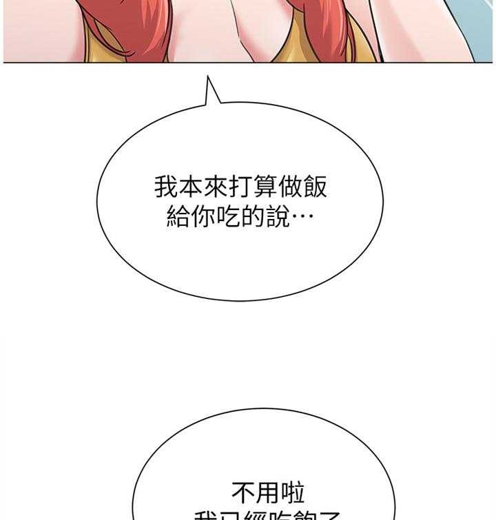 《高足》第122话 122_尴尬 第31页