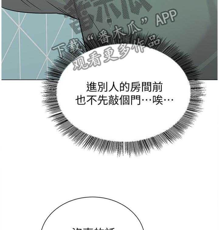 《高足》第122话 122_尴尬 第33页