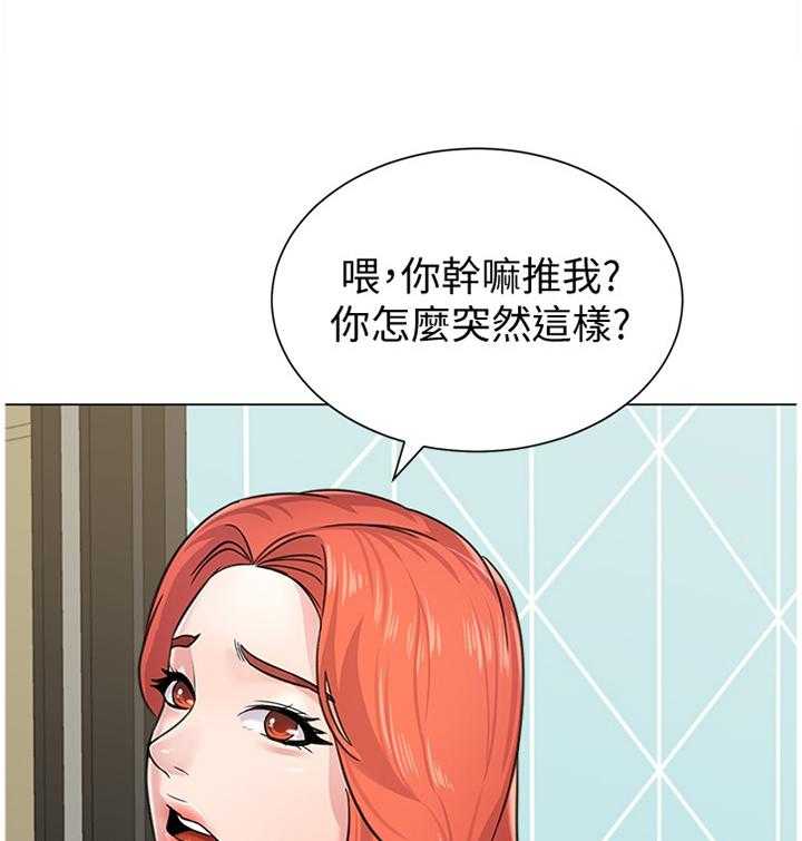 《高足》第122话 122_尴尬 第35页