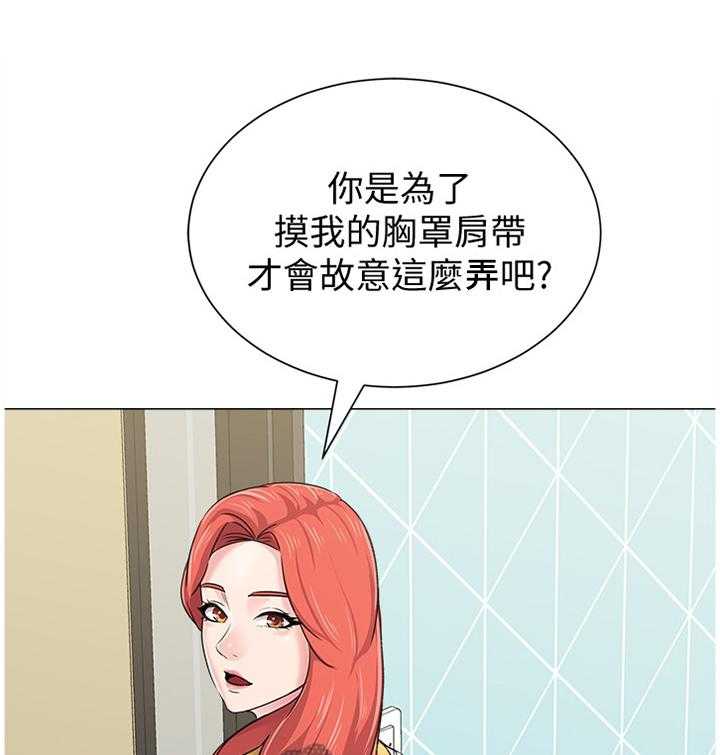 《高足》第122话 122_尴尬 第38页