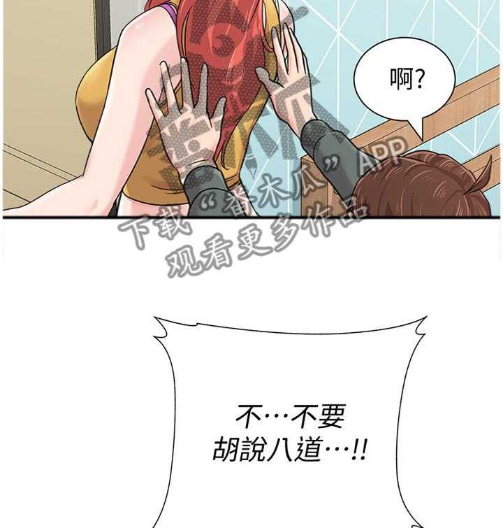 《高足》第122话 122_尴尬 第39页