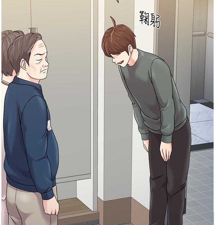 《高足》第122话 122_尴尬 第3页