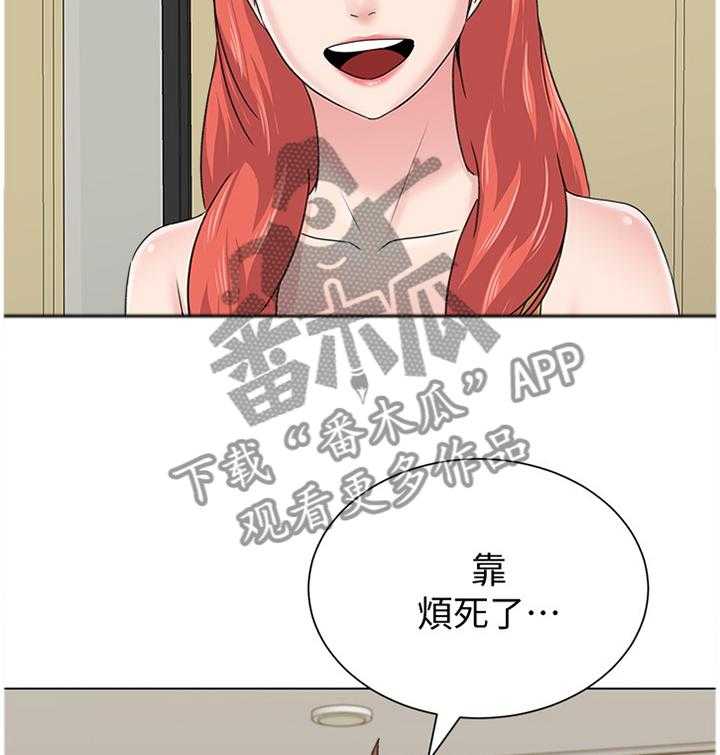 《高足》第122话 122_尴尬 第42页