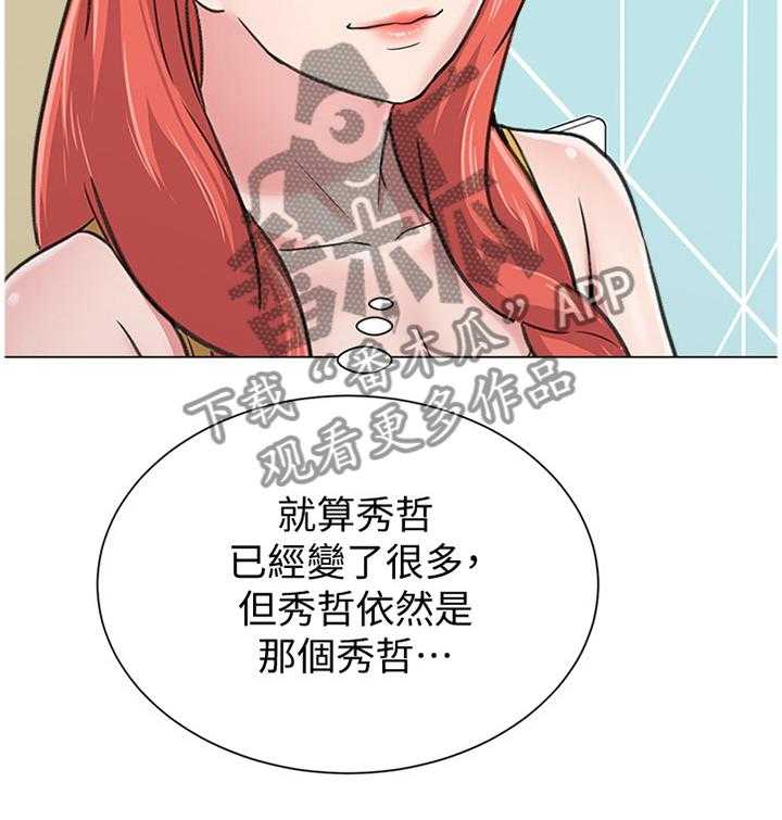 《高足》第122话 122_尴尬 第45页