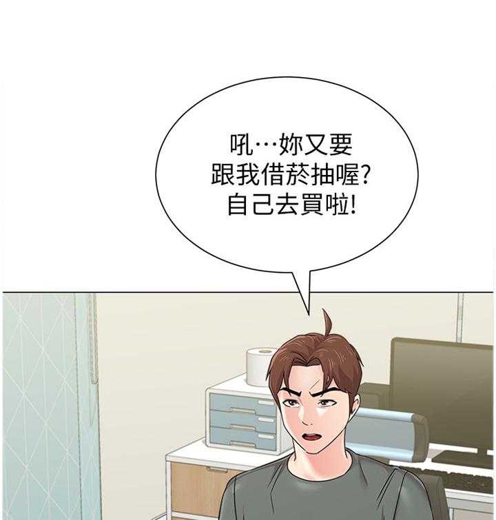 《高足》第122话 122_尴尬 第49页