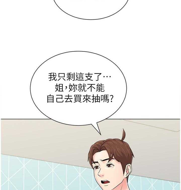 《高足》第122话 122_尴尬 第52页
