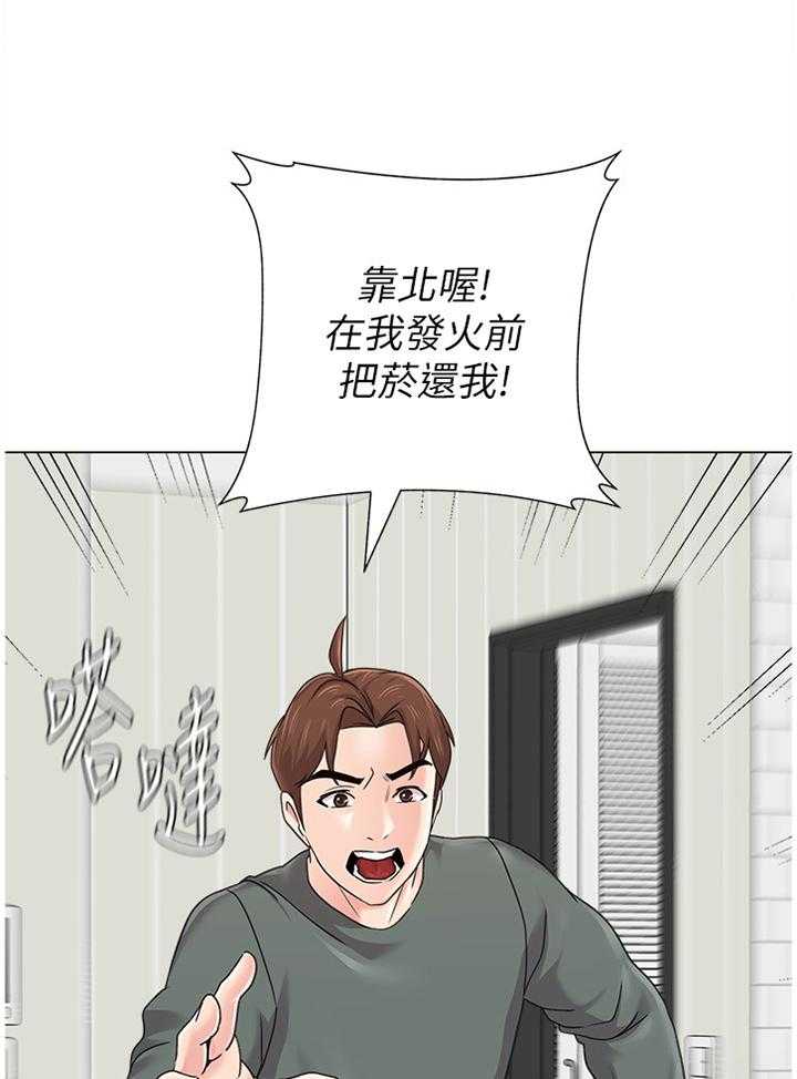 《高足》第122话 122_尴尬 第57页