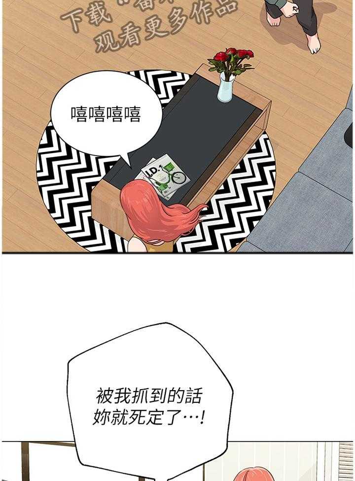 《高足》第122话 122_尴尬 第59页