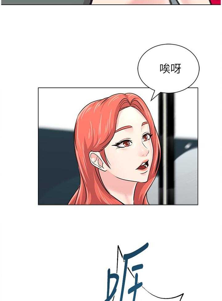 《高足》第122话 122_尴尬 第61页