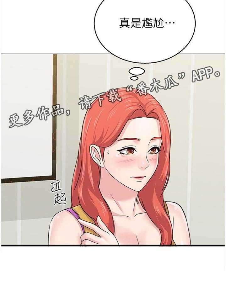 《高足》第122话 122_尴尬 第68页