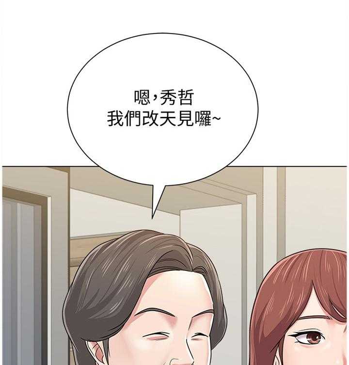 《高足》第122话 122_尴尬 第6页