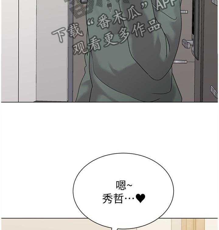 《高足》第122话 122_尴尬 第9页