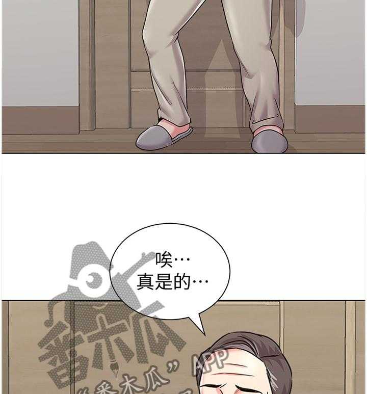 《高足》第121话 121_不会有事的 第11页
