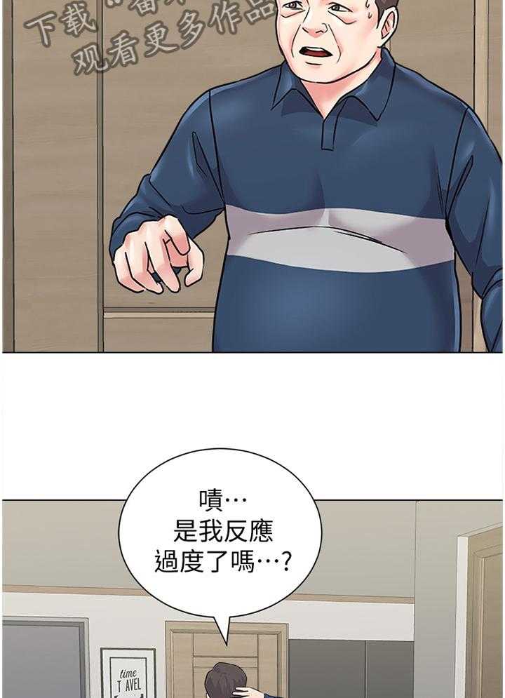 《高足》第121话 121_不会有事的 第12页