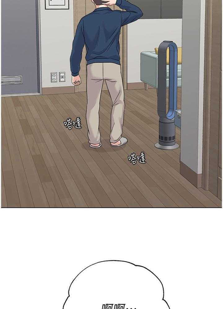 《高足》第121话 121_不会有事的 第13页