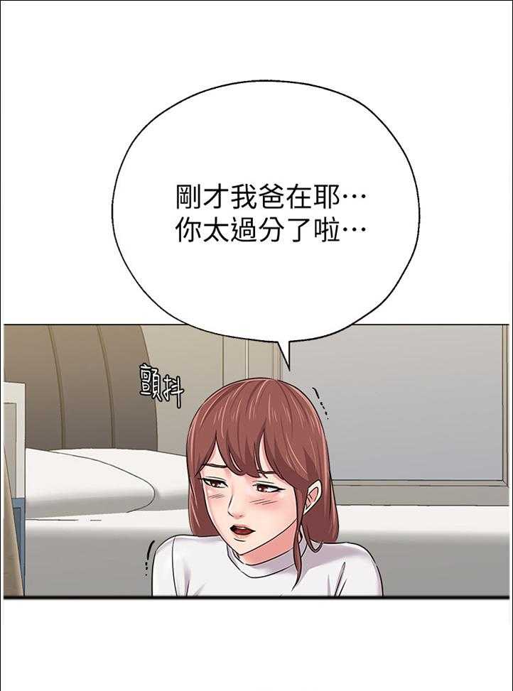 《高足》第121话 121_不会有事的 第15页