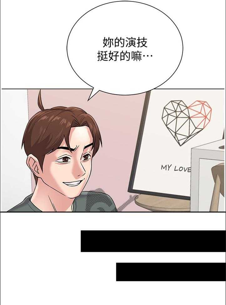 《高足》第121话 121_不会有事的 第16页