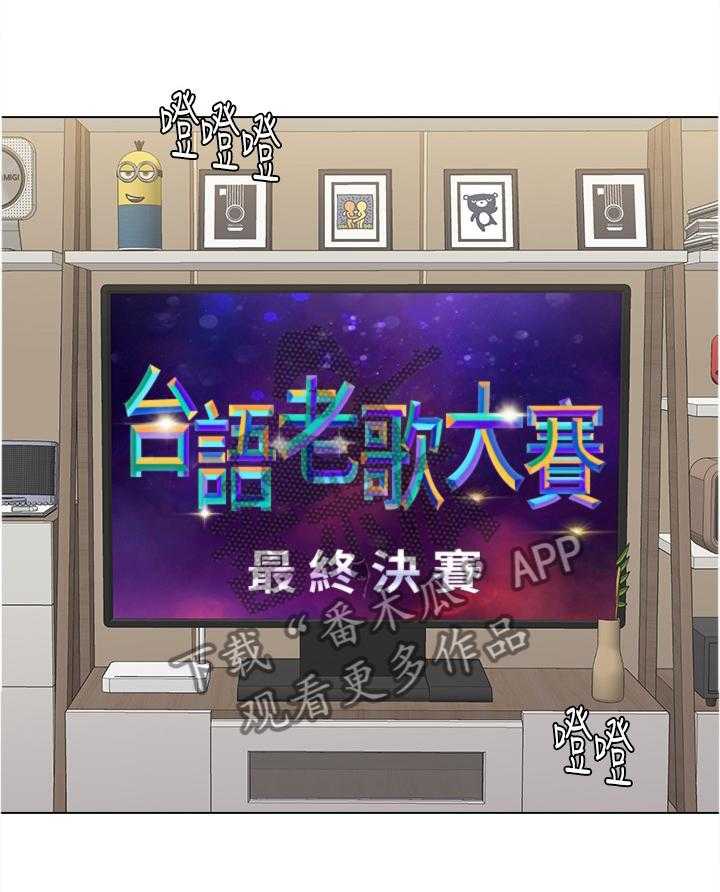 《高足》第121话 121_不会有事的 第17页