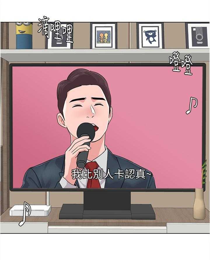 《高足》第121话 121_不会有事的 第18页