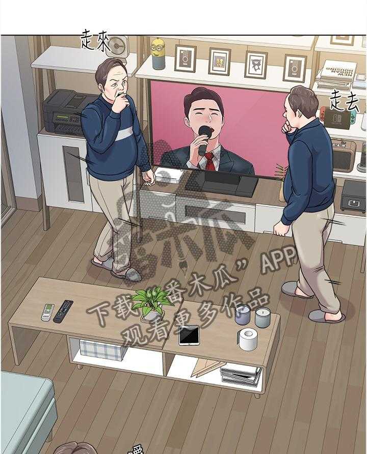《高足》第121话 121_不会有事的 第19页