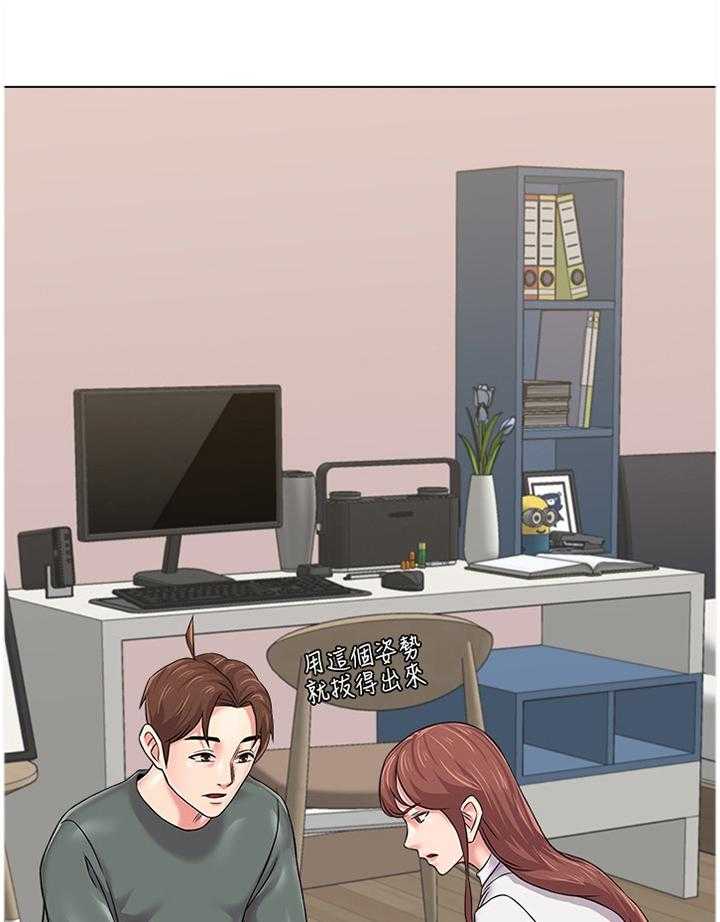 《高足》第121话 121_不会有事的 第1页