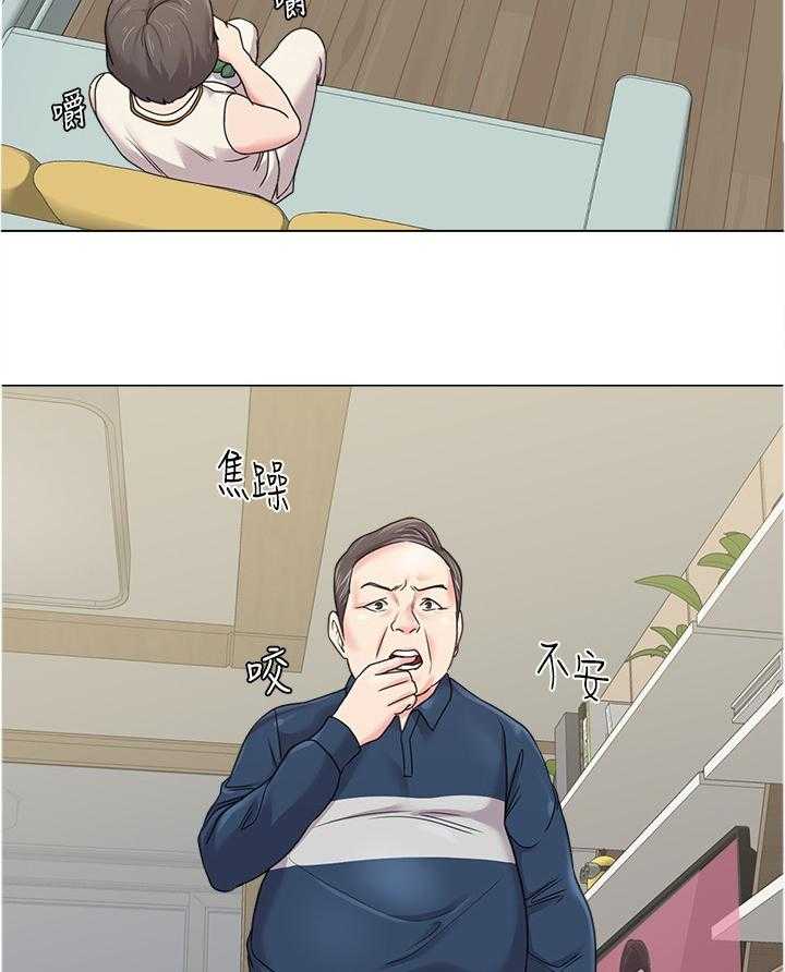 《高足》第121话 121_不会有事的 第20页