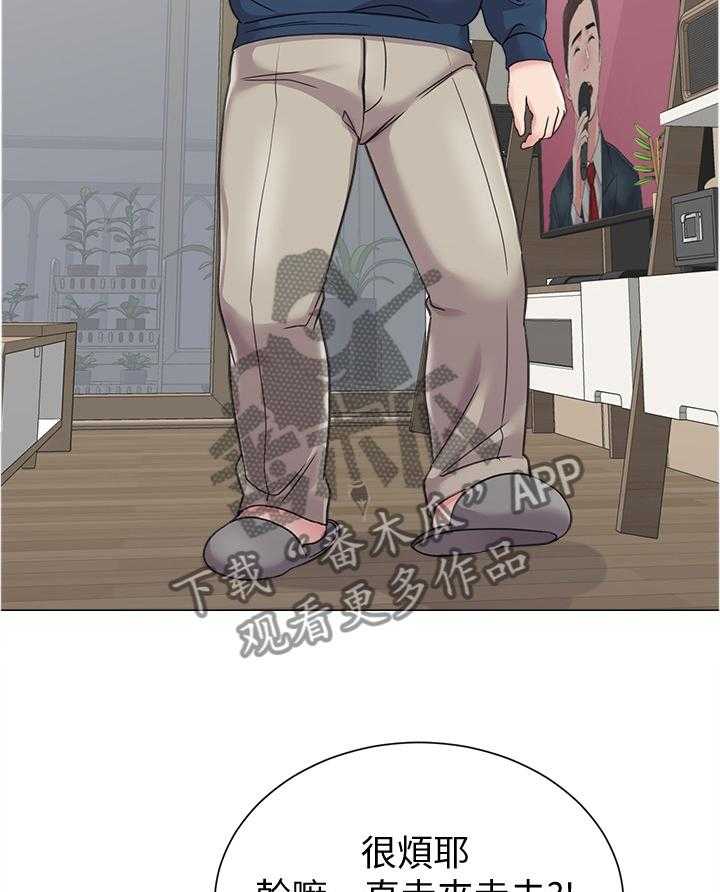 《高足》第121话 121_不会有事的 第21页