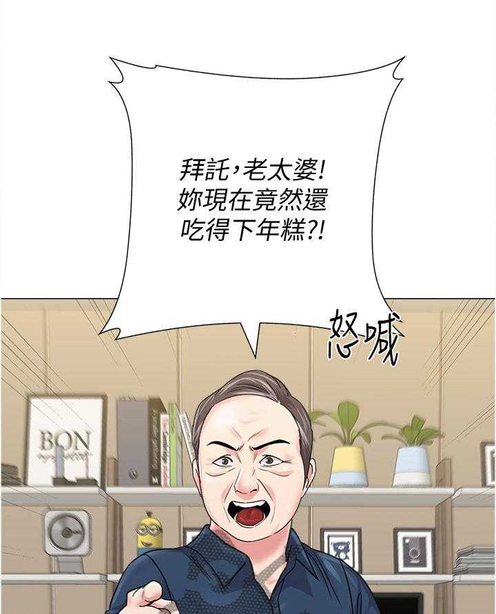 《高足》第121话 121_不会有事的 第23页