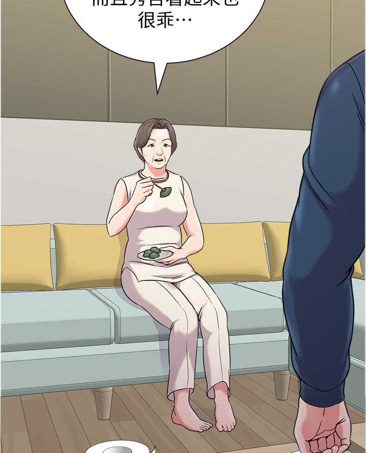 《高足》第121话 121_不会有事的 第25页