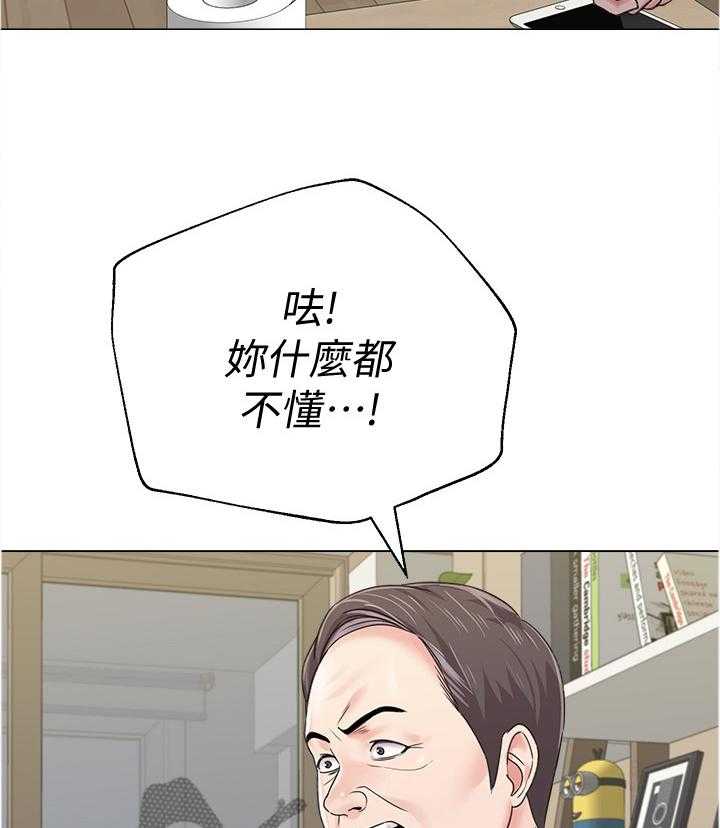 《高足》第121话 121_不会有事的 第26页