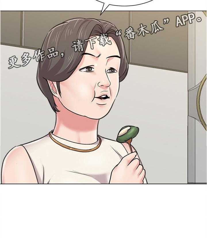 《高足》第121话 121_不会有事的 第28页