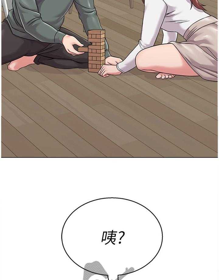 《高足》第121话 121_不会有事的 第2页
