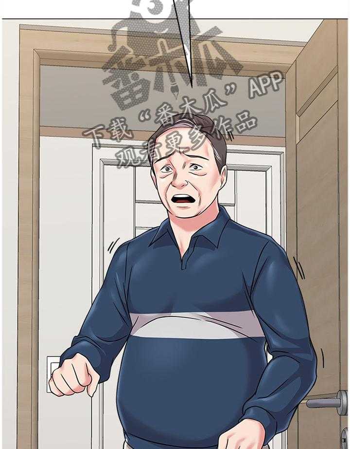 《高足》第121话 121_不会有事的 第3页