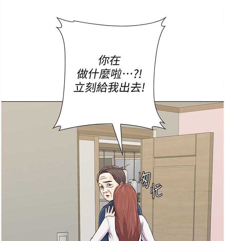 《高足》第121话 121_不会有事的 第6页