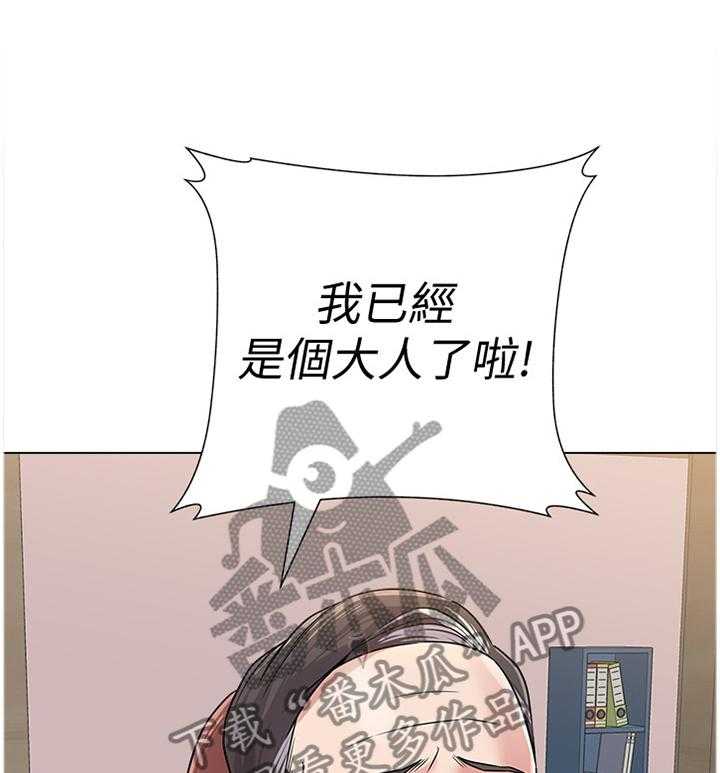 《高足》第121话 121_不会有事的 第8页