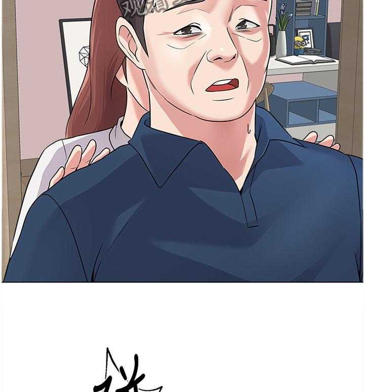 《高足》第121话 121_不会有事的 第9页