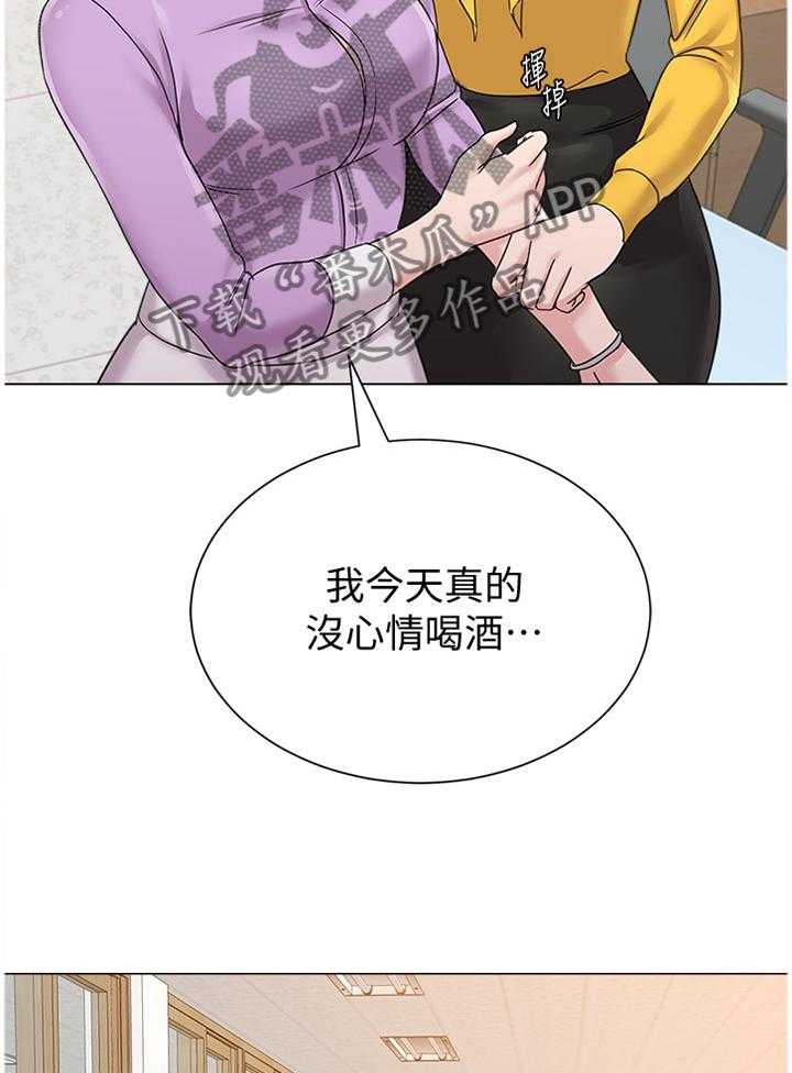 《高足》第124话 124_一丝丝期待 第10页