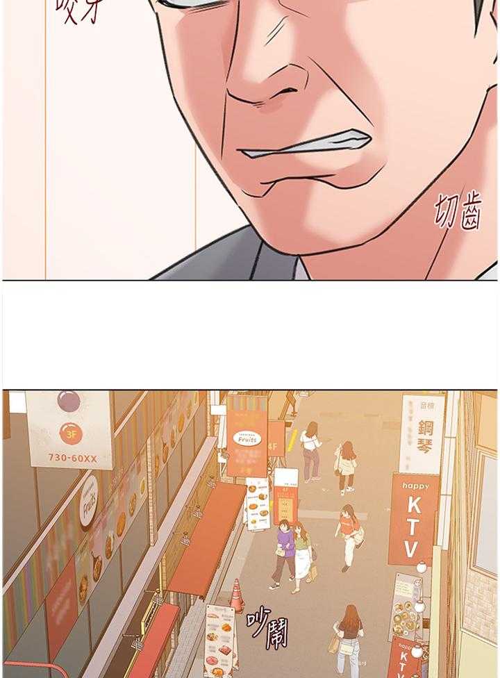 《高足》第124话 124_一丝丝期待 第13页