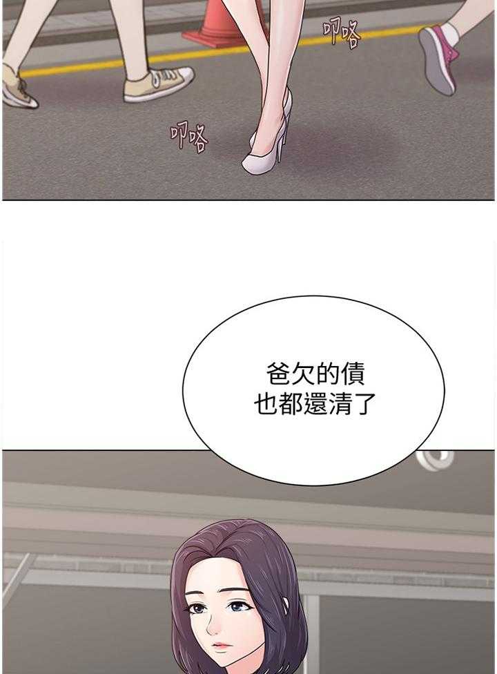 《高足》第124话 124_一丝丝期待 第16页