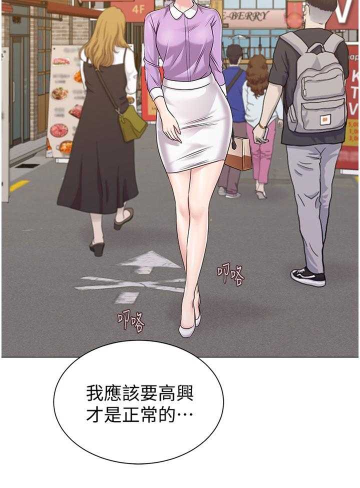 《高足》第124话 124_一丝丝期待 第18页